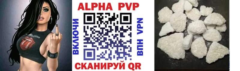 Alpha PVP кристаллы  hydra сайт  даркнет официальный сайт  Липки 