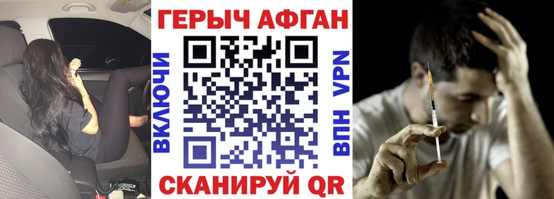 ГЕРОИН Heroin  Липки 