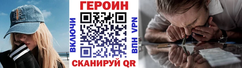 ГЕРОИН Heroin Липки