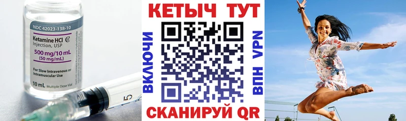 КЕТАМИН ketamine Липки