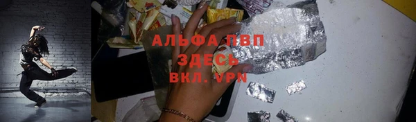 ALPHA PVP Алексеевка