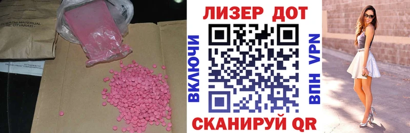 LSD-25 экстази ecstasy Липки
